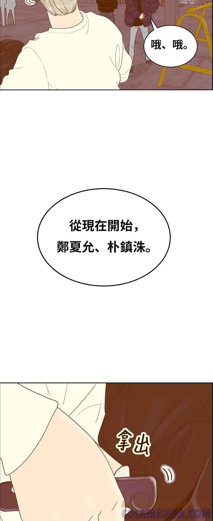 《我的保镳女友》[第169话] 决战之日 7 第43页