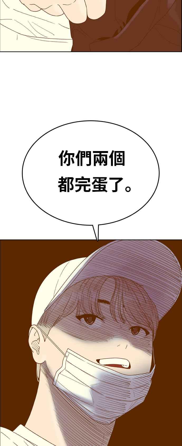 《我的保镳女友》[第169话] 决战之日 7 第44页