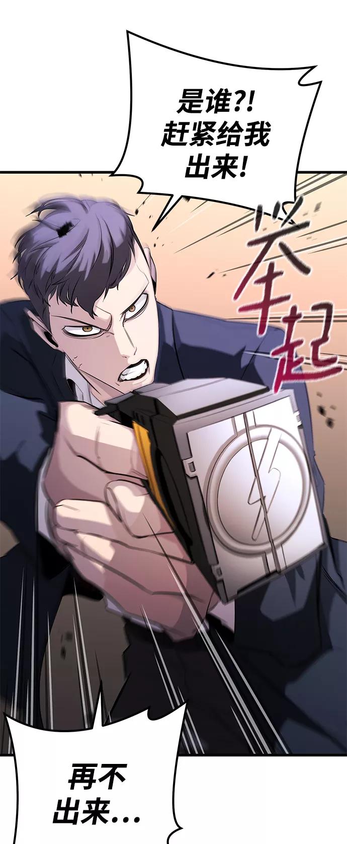 《鬼灵王》第17话 第41页