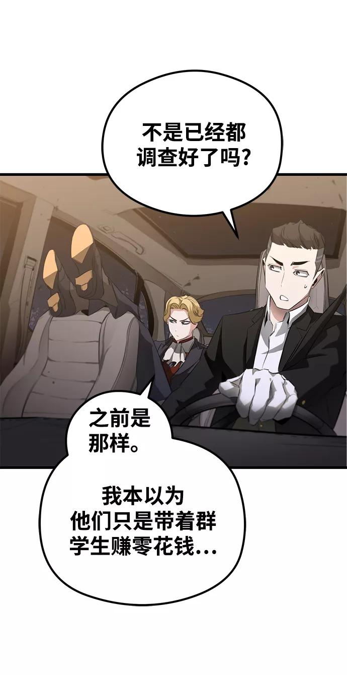 《鬼灵王》第17话 第59页