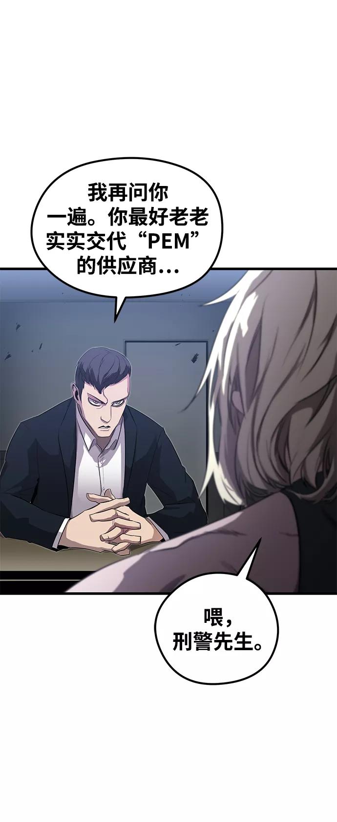 《鬼灵王》第17话 第29页