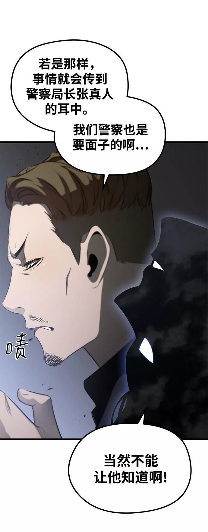 《鬼灵王》第17话 第33页