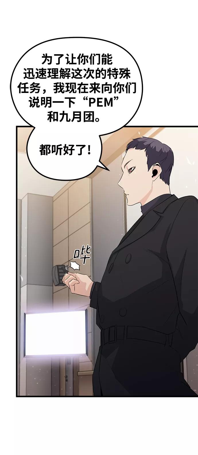 《鬼灵王》第17话 第17页
