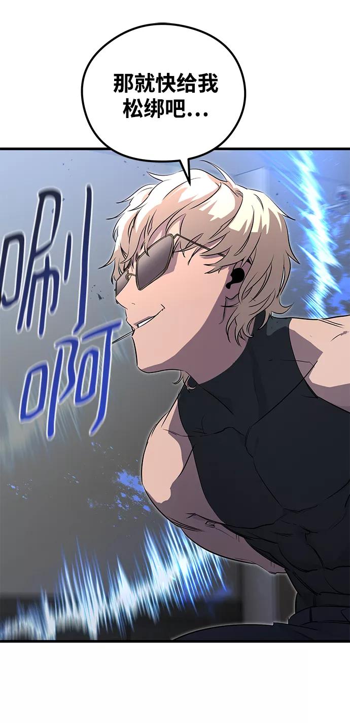 《鬼灵王》第17话 第47页