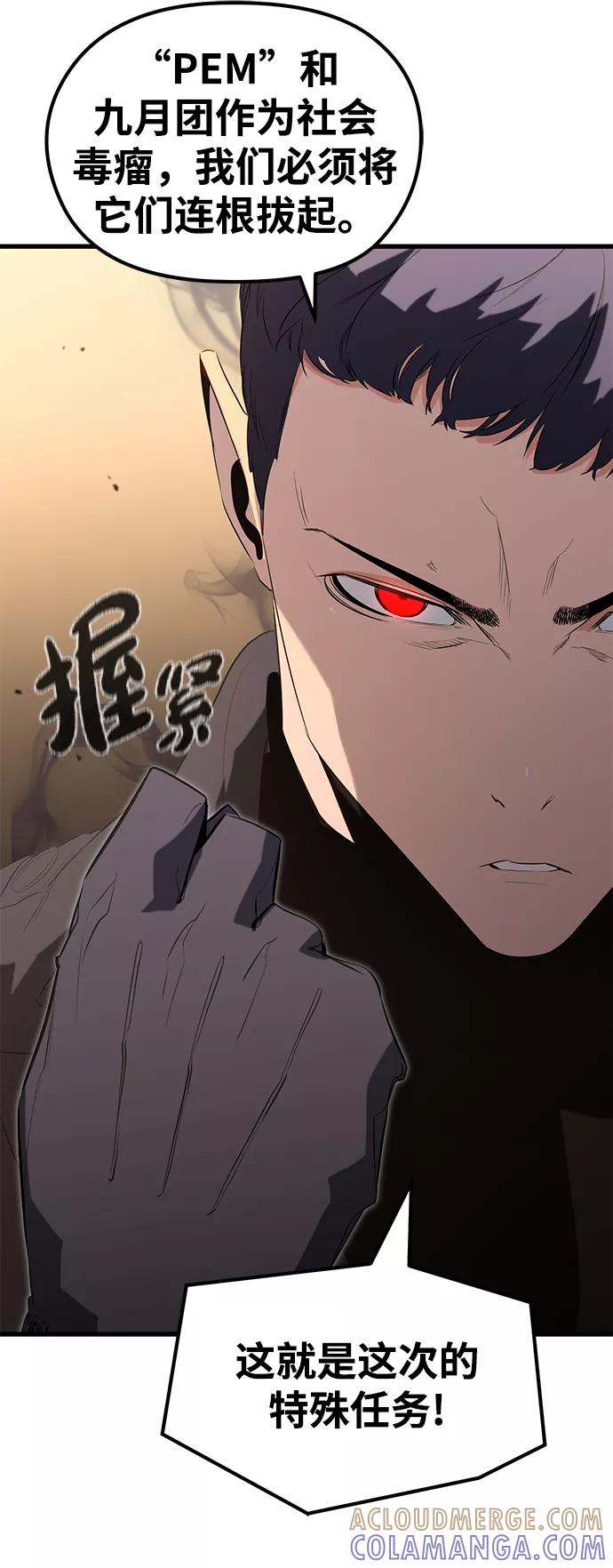 《鬼灵王》第17话 第22页