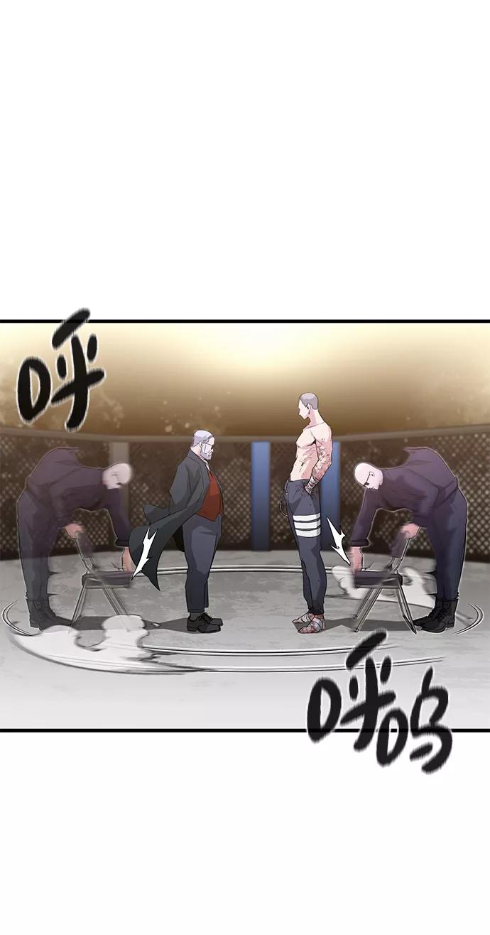 《鬼灵王》第17话 第2页