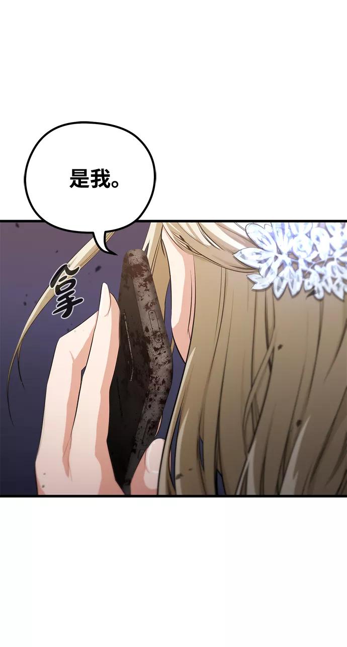 《鬼灵王》第17话 第75页