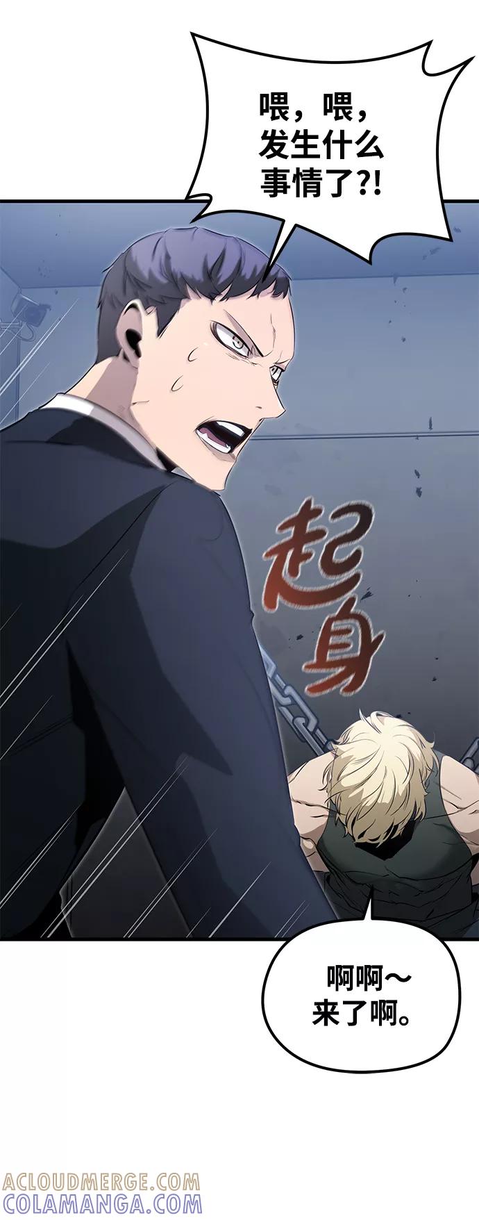《鬼灵王》第17话 第37页