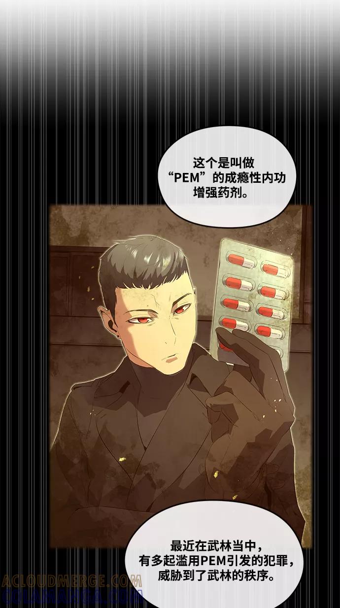 《鬼灵王》第17话 第19页