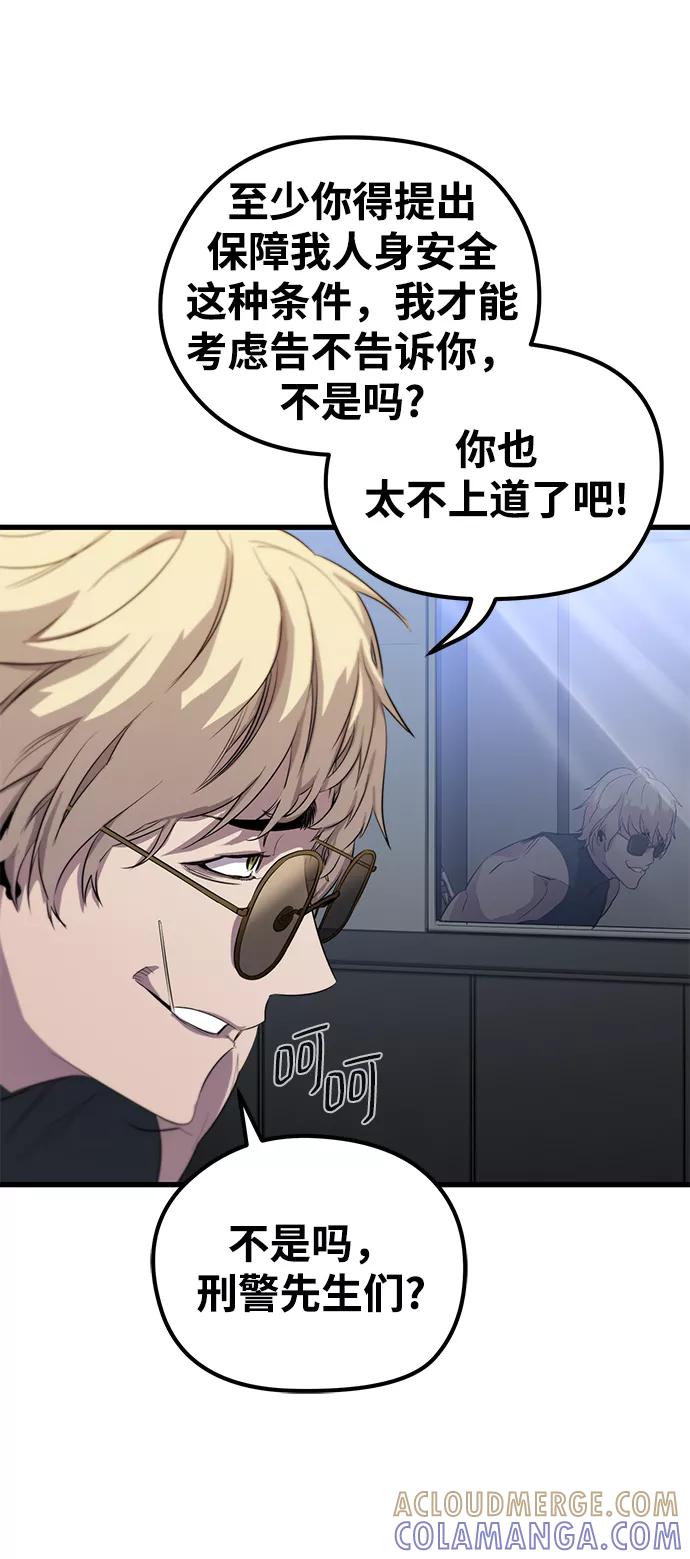 《鬼灵王》第17话 第31页