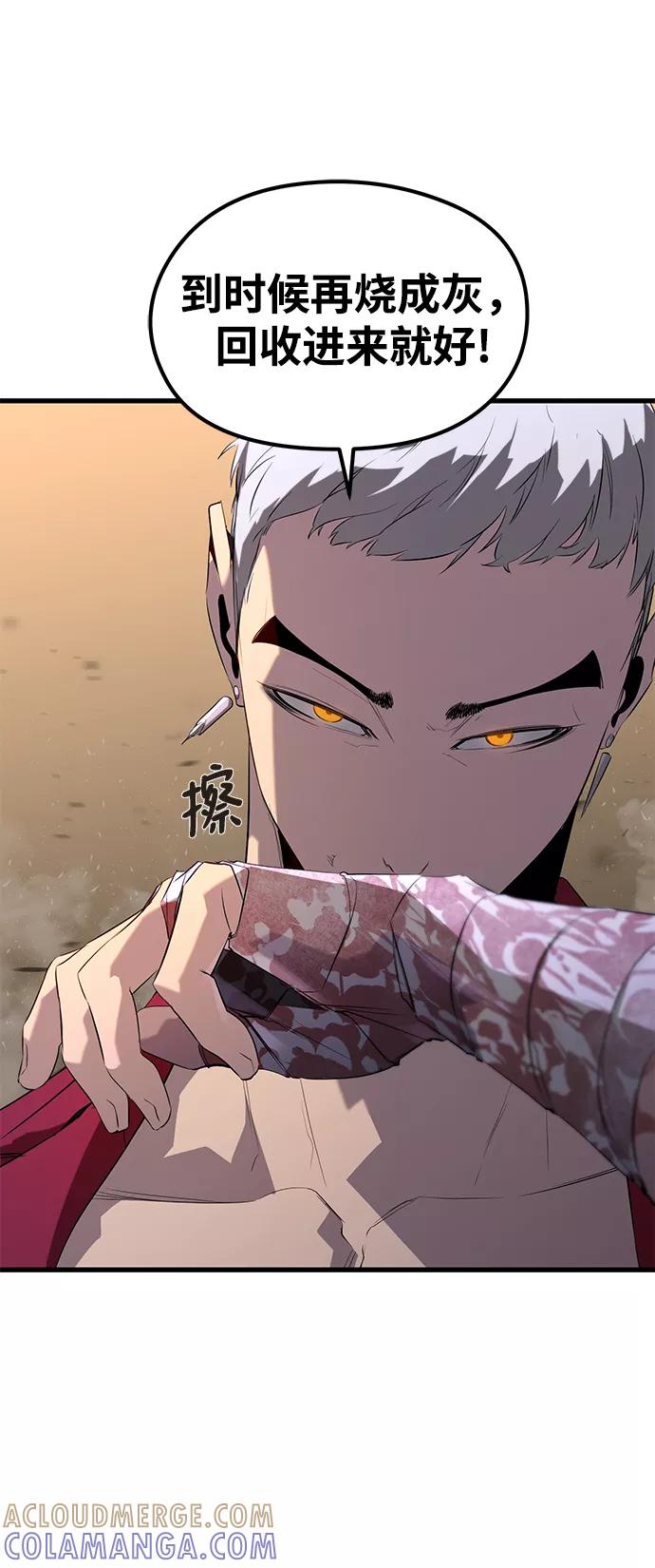 《鬼灵王》第17话 第7页