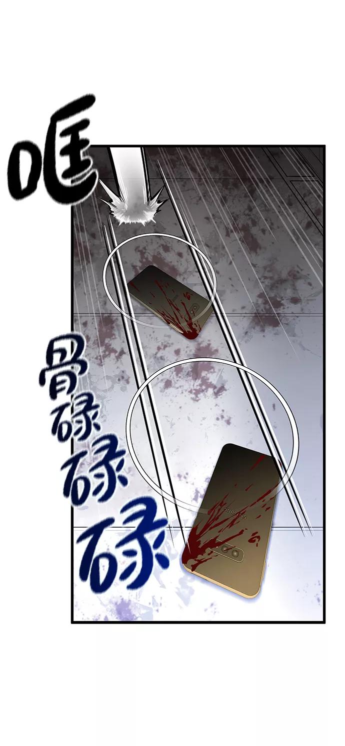 《鬼灵王》第17话 第69页
