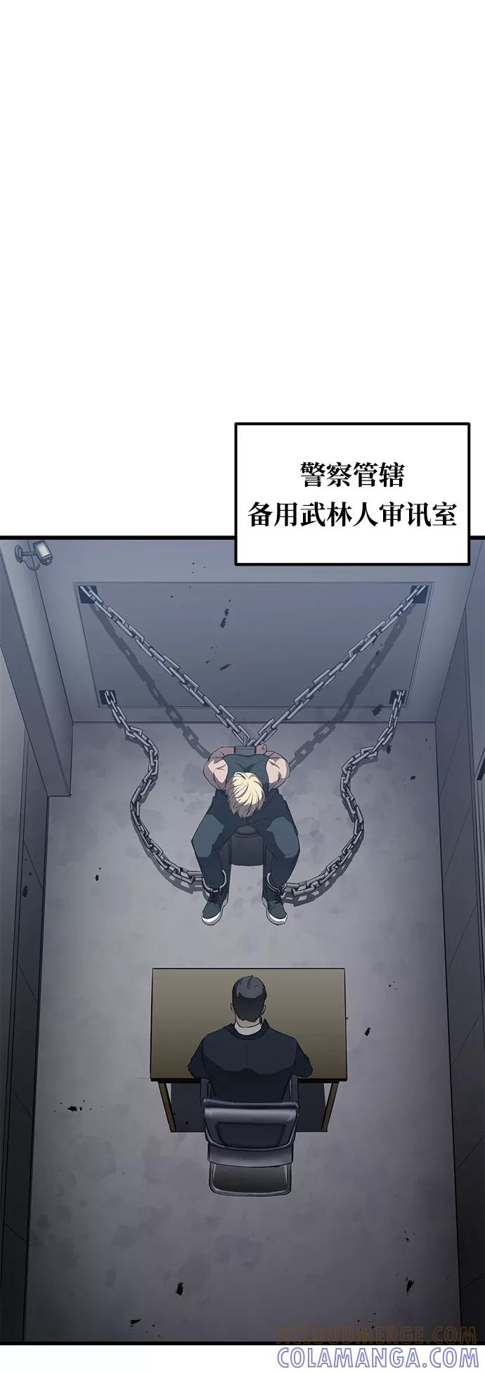 《鬼灵王》第17话 第28页