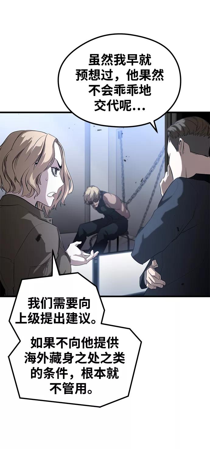 《鬼灵王》第17话 第32页