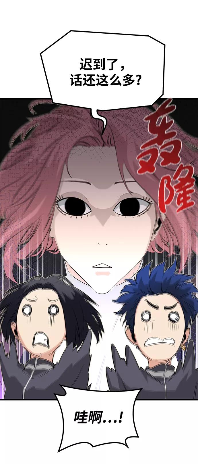 《鬼灵王》第17话 第12页