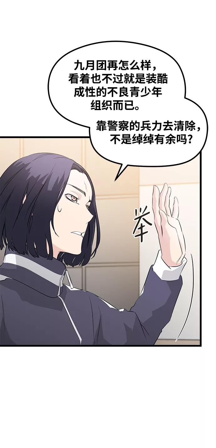 《鬼灵王》第17话 第23页
