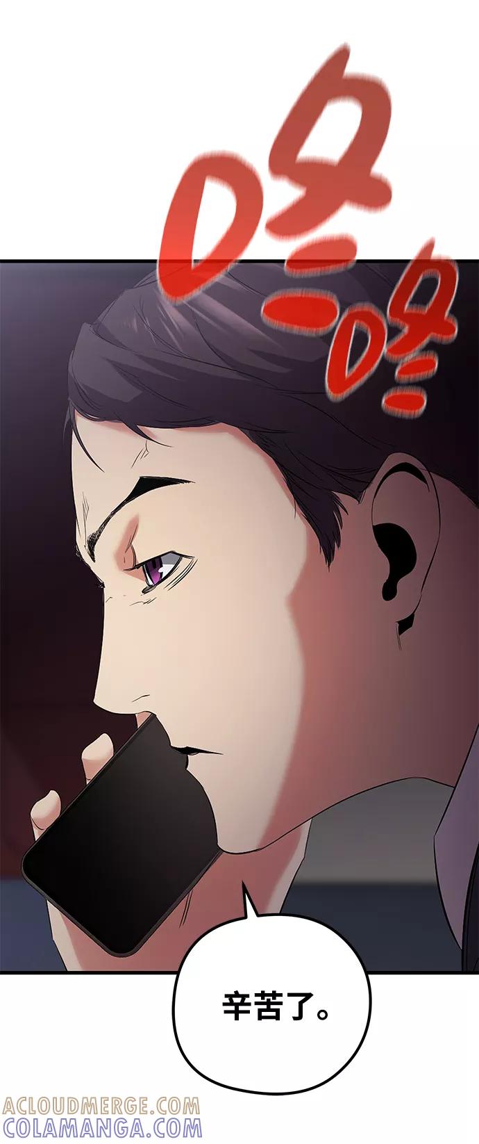 《鬼灵王》第17话 第55页