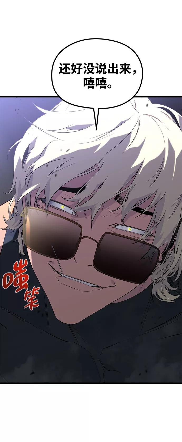 《鬼灵王》第17话 第38页