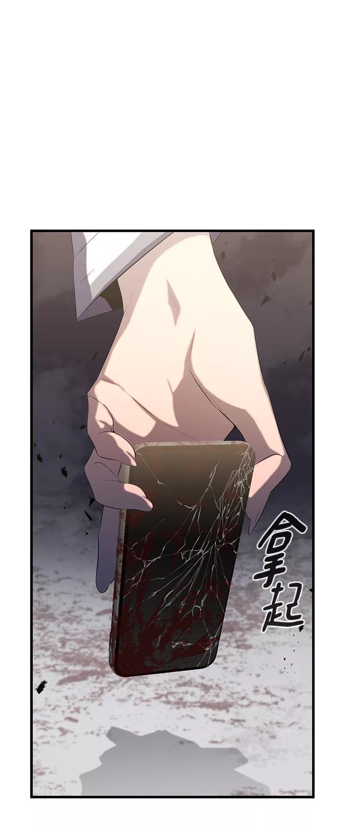 《鬼灵王》第17话 第74页