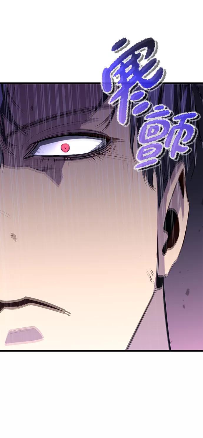 《鬼灵王》第18话 第62页