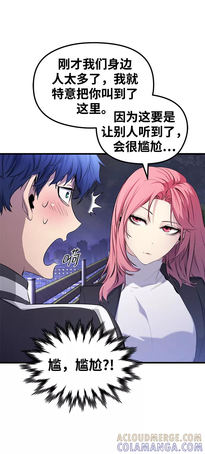 《鬼灵王》第18话 第37页