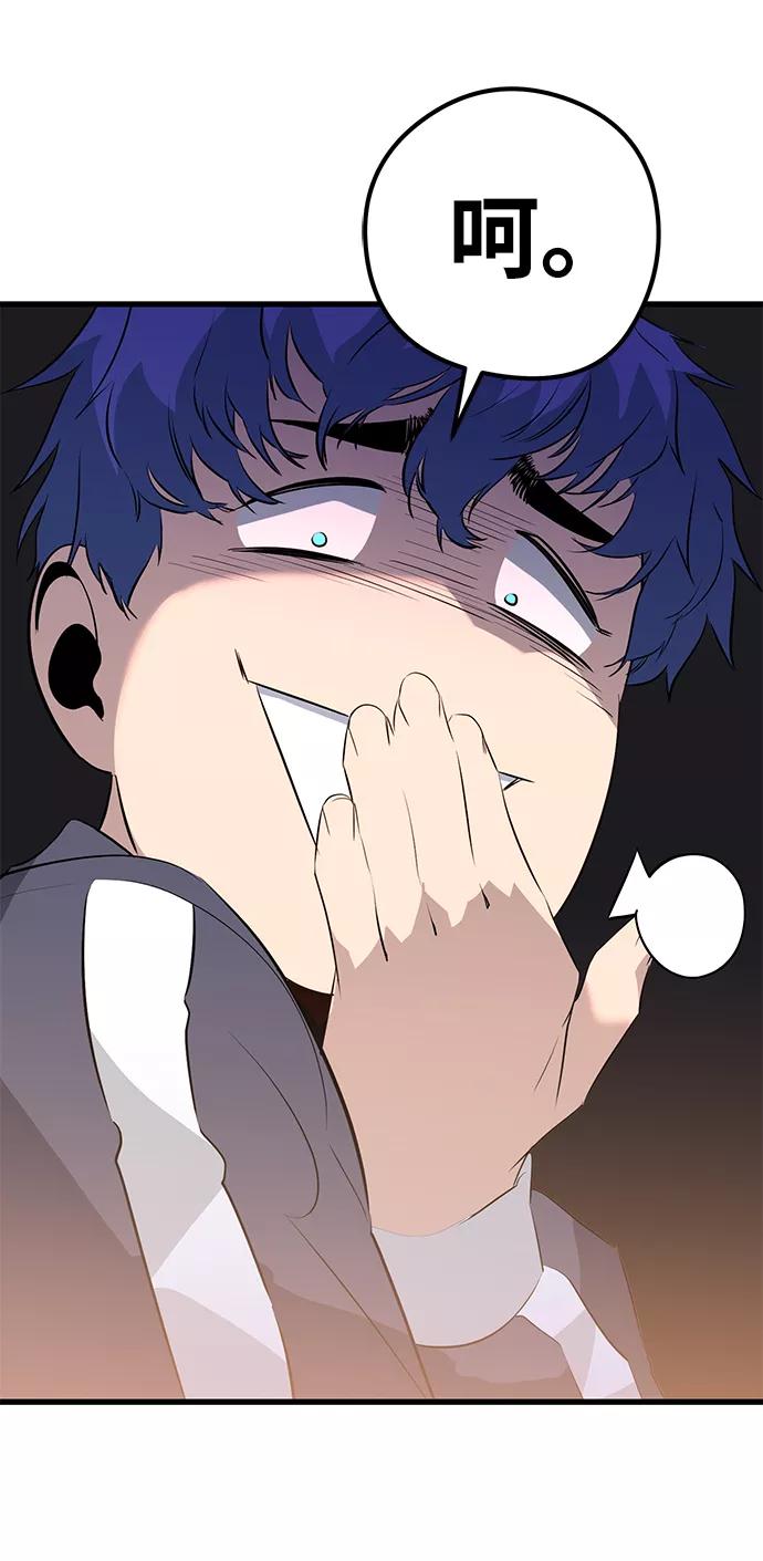 《鬼灵王》第18话 第32页