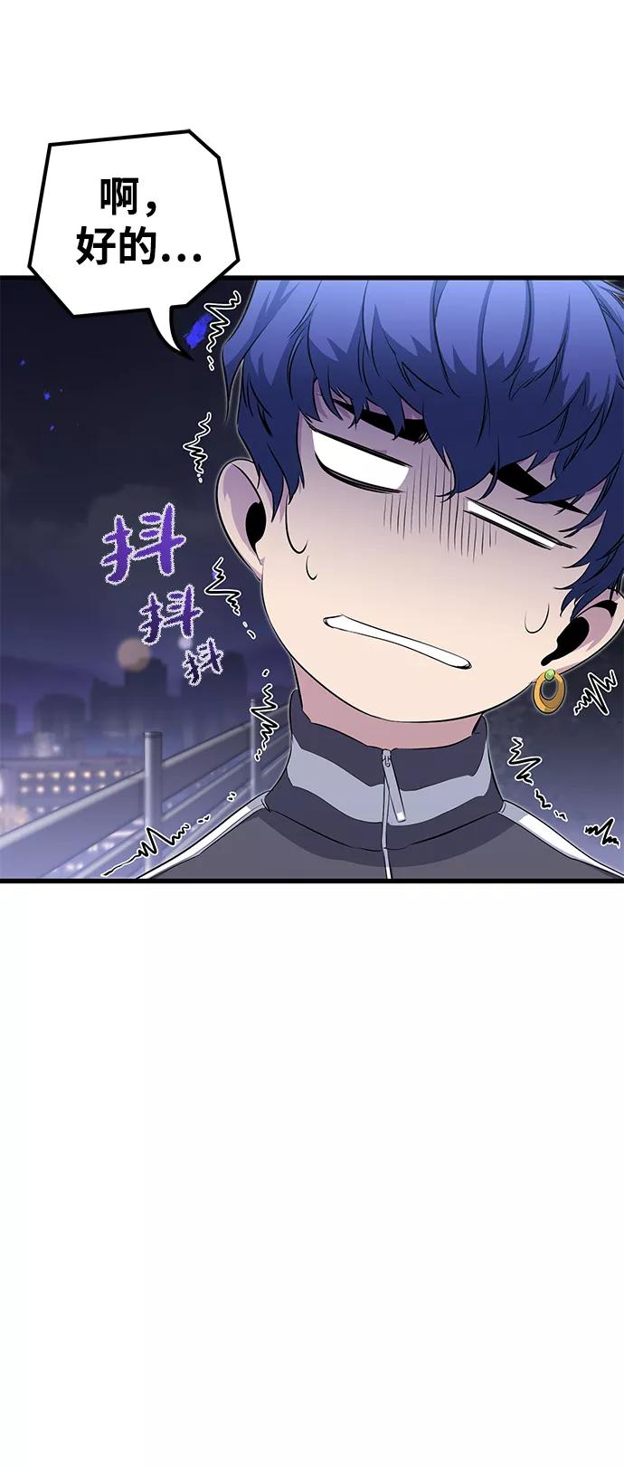 《鬼灵王》第18话 第51页