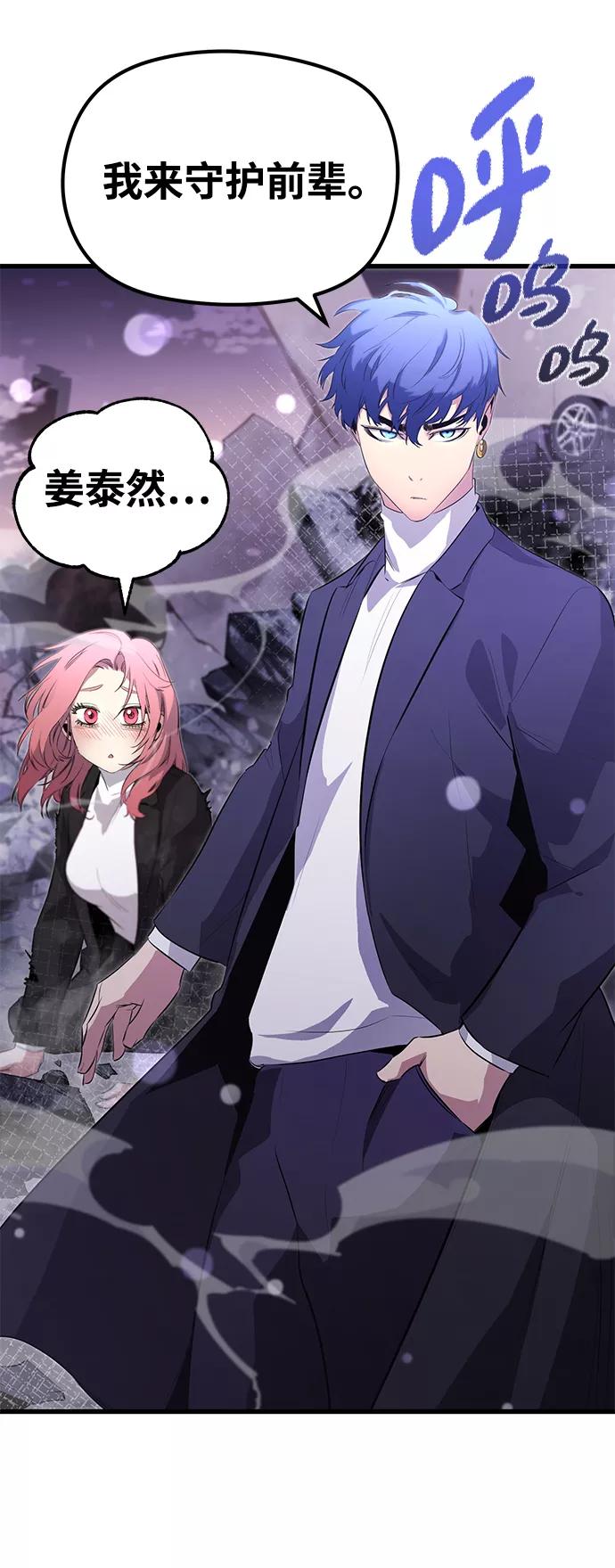 《鬼灵王》第18话 第14页