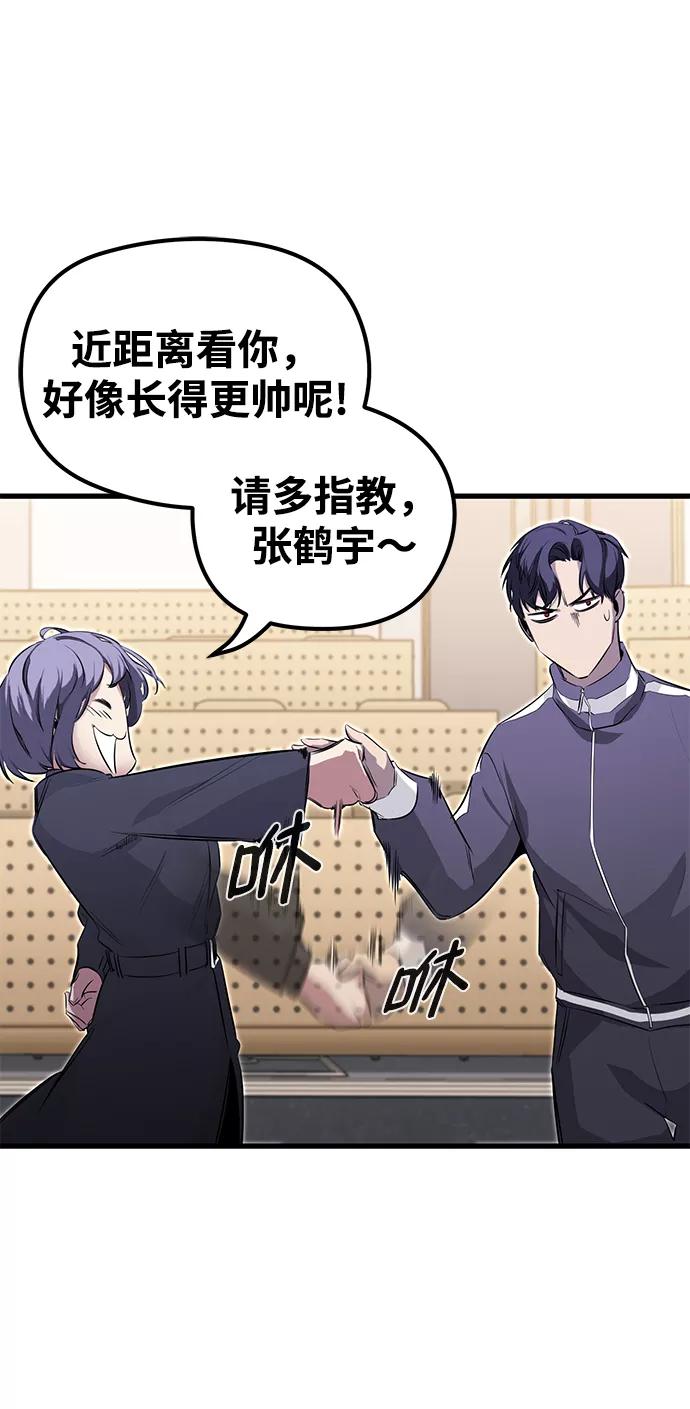 《鬼灵王》第18话 第5页