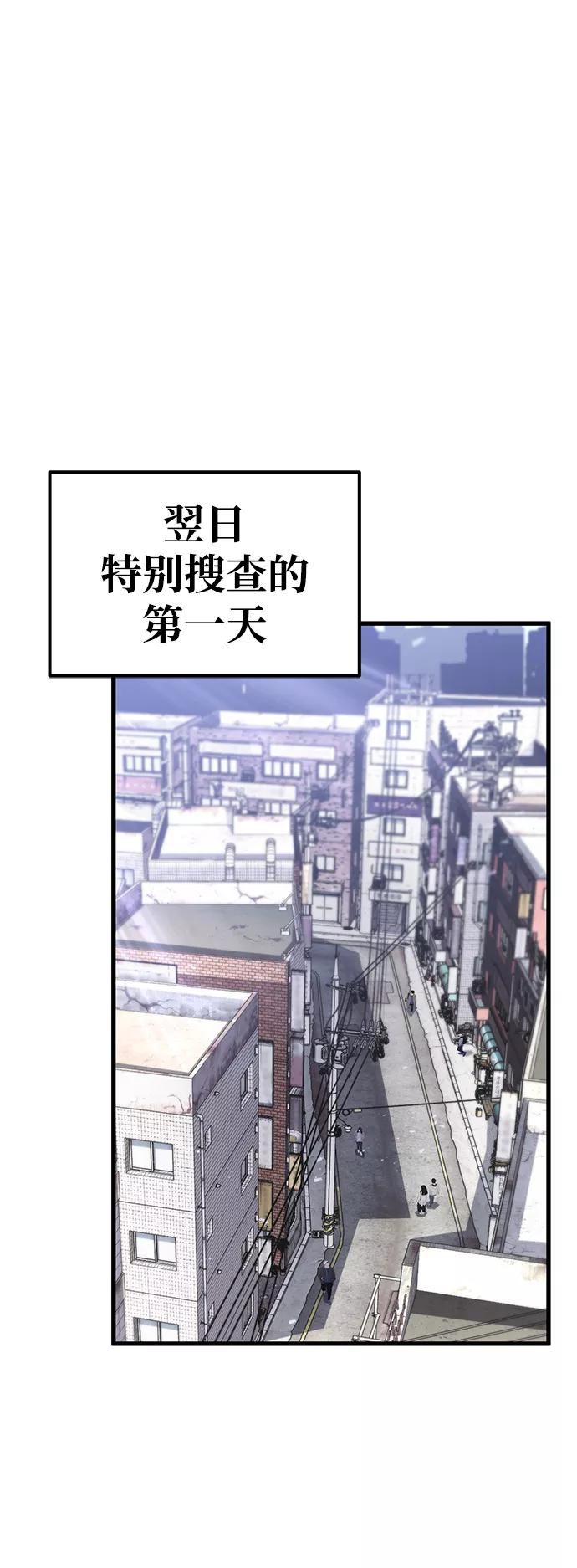 《鬼灵王》第18话 第69页