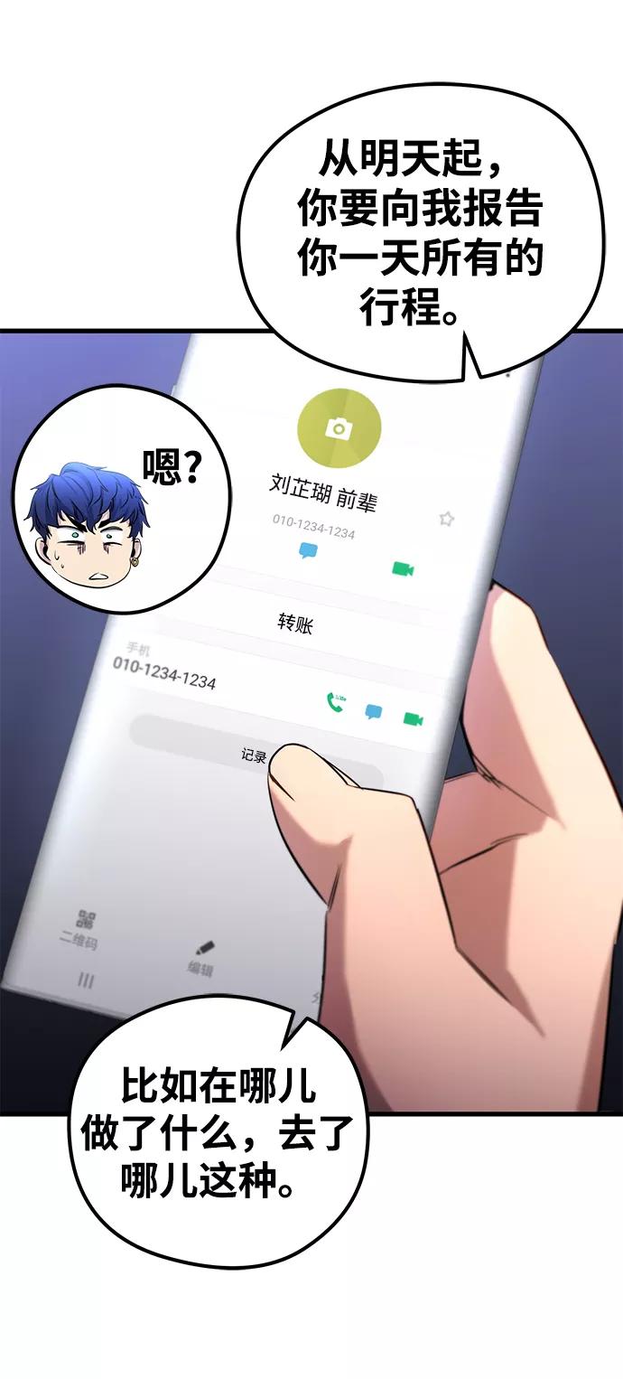 《鬼灵王》第18话 第45页