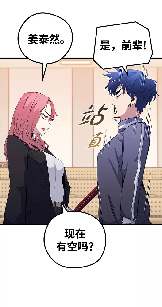 《鬼灵王》第18话 第27页