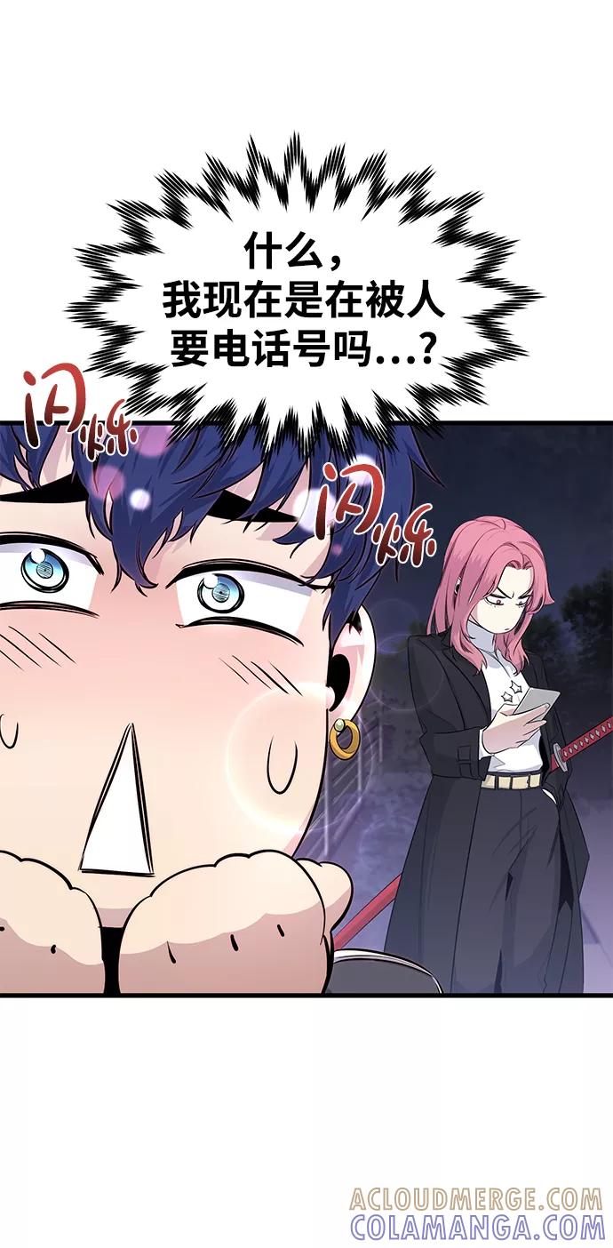 《鬼灵王》第18话 第43页