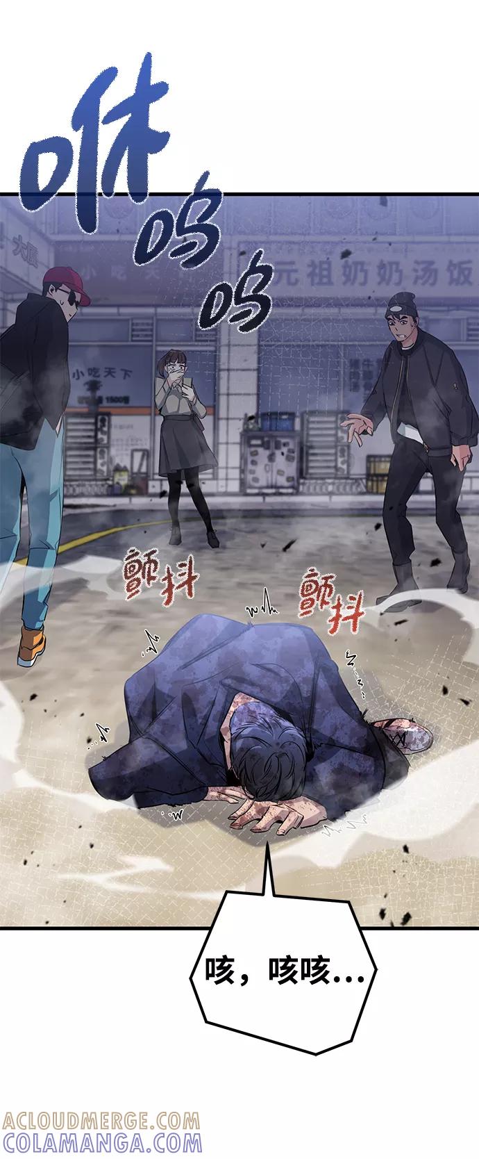 《鬼灵王》第18话 第79页