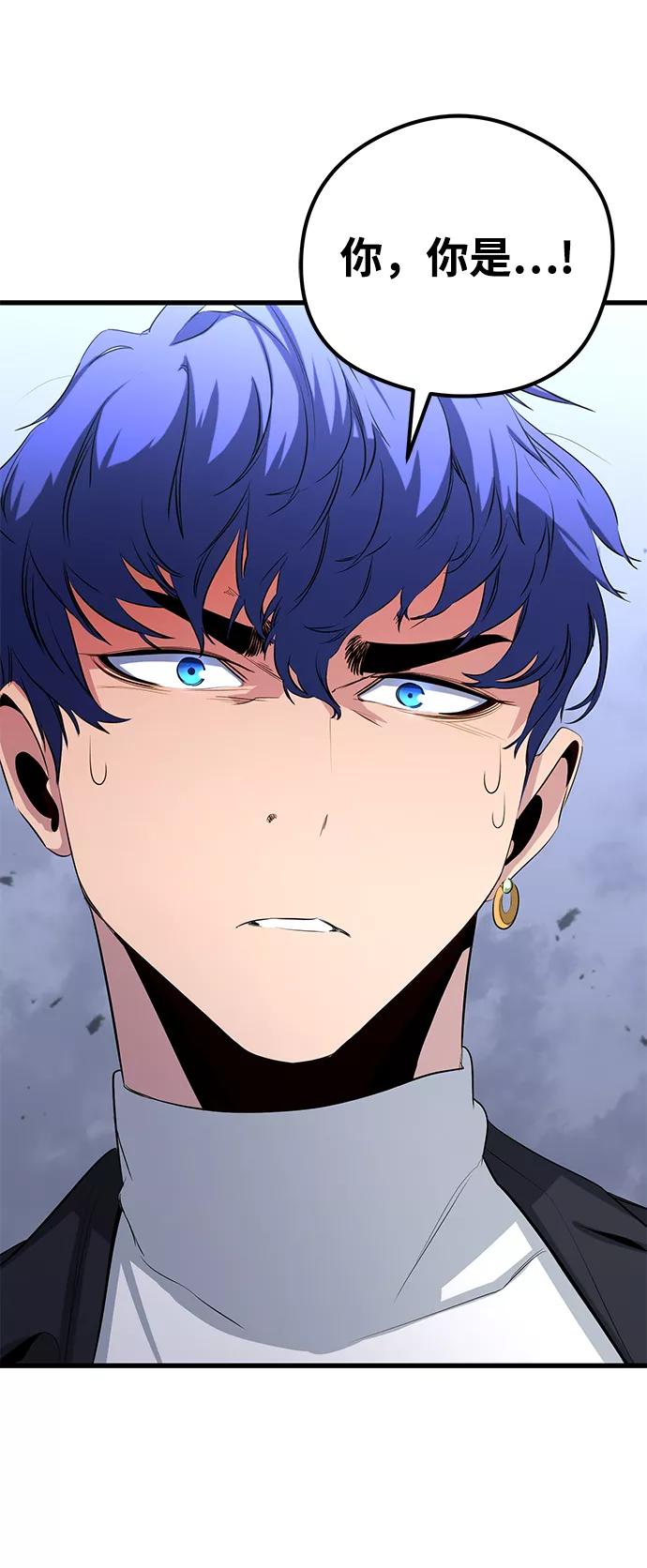 《鬼灵王》第18话 第80页
