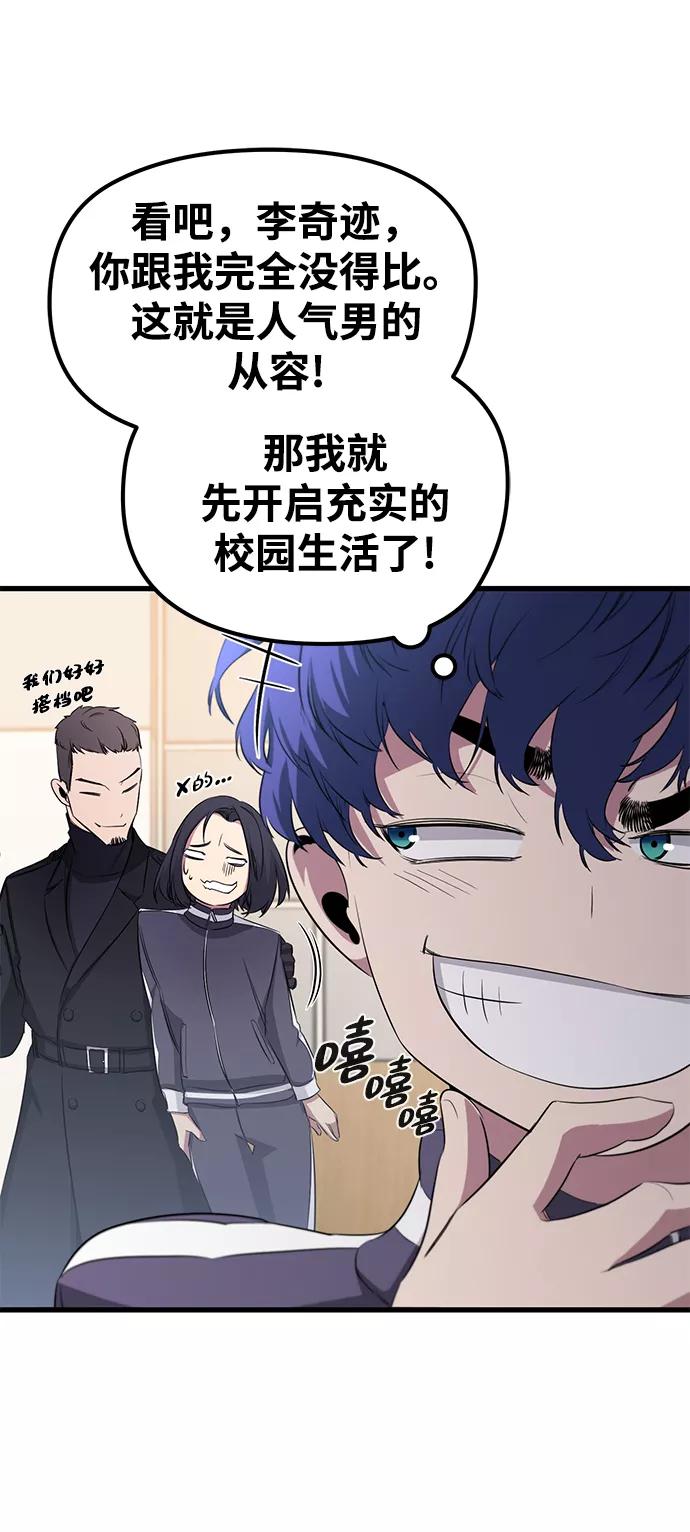 《鬼灵王》第18话 第18页