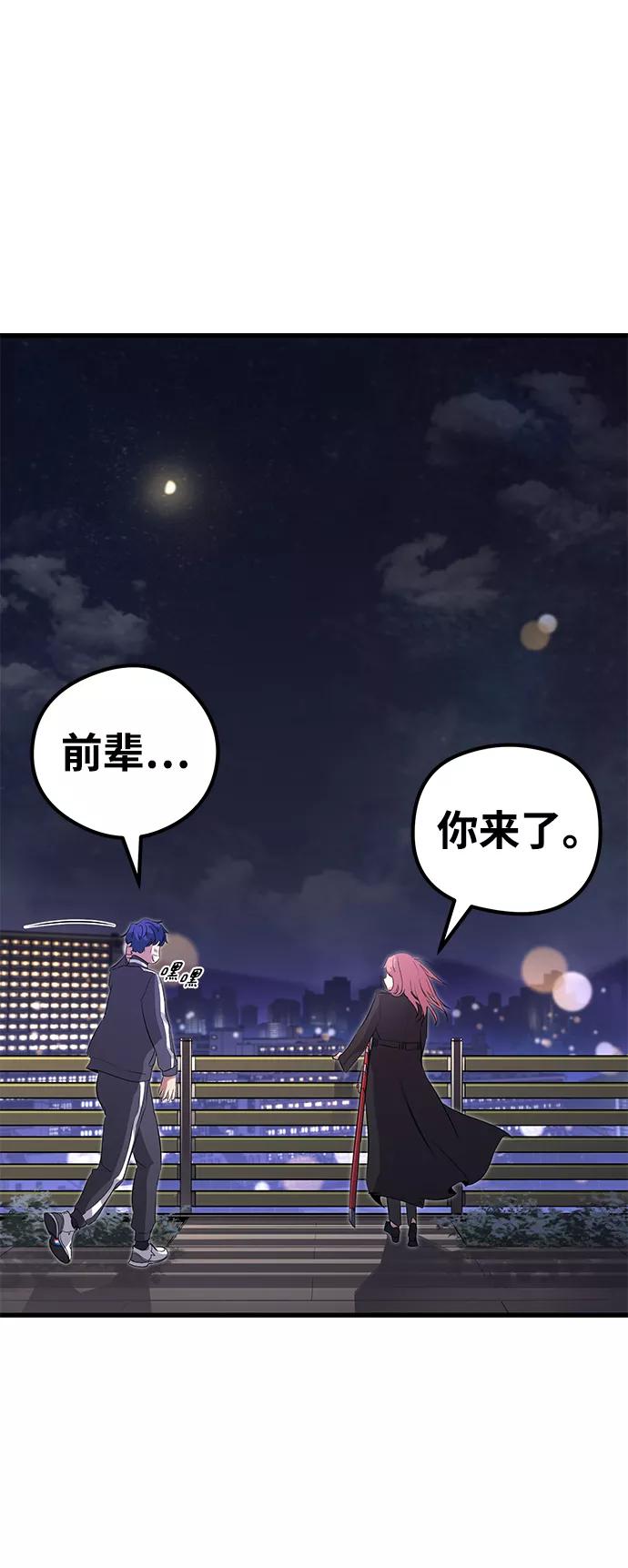 《鬼灵王》第18话 第36页