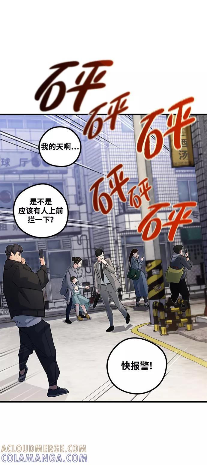 《鬼灵王》第18话 第76页