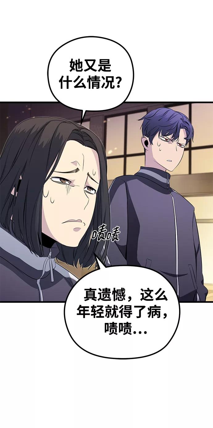《鬼灵王》第18话 第57页