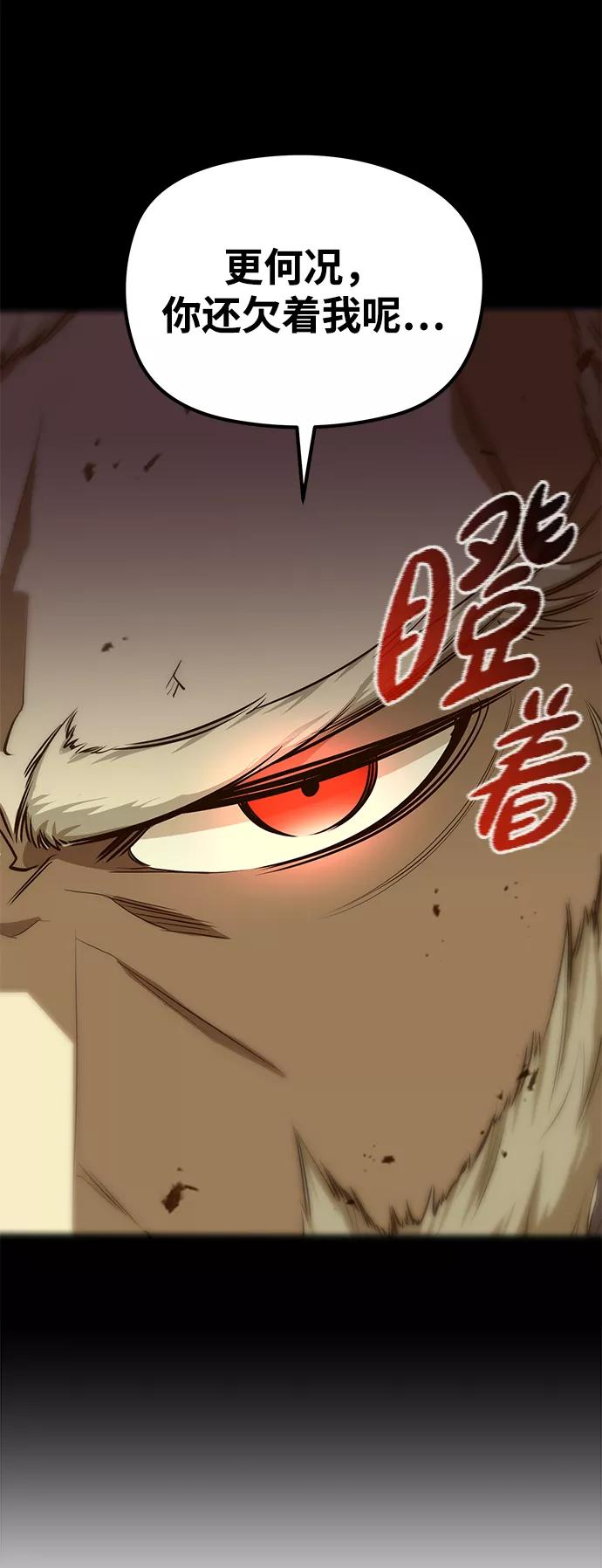 《鬼灵王》第18话 第24页