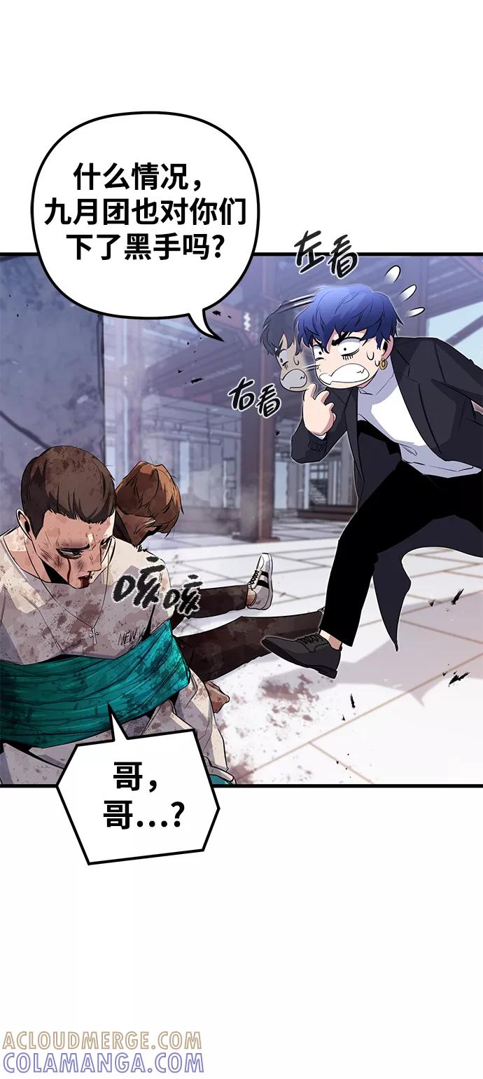 《鬼灵王》第19话 第25页
