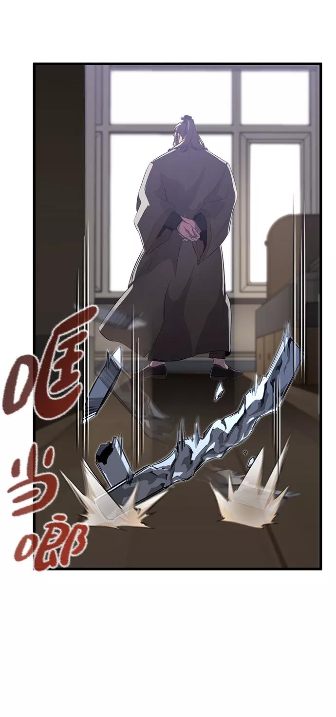 《鬼灵王》第19话 第47页