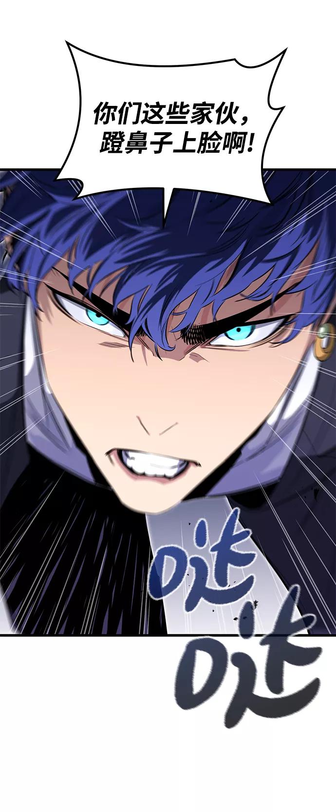 《鬼灵王》第19话 第54页