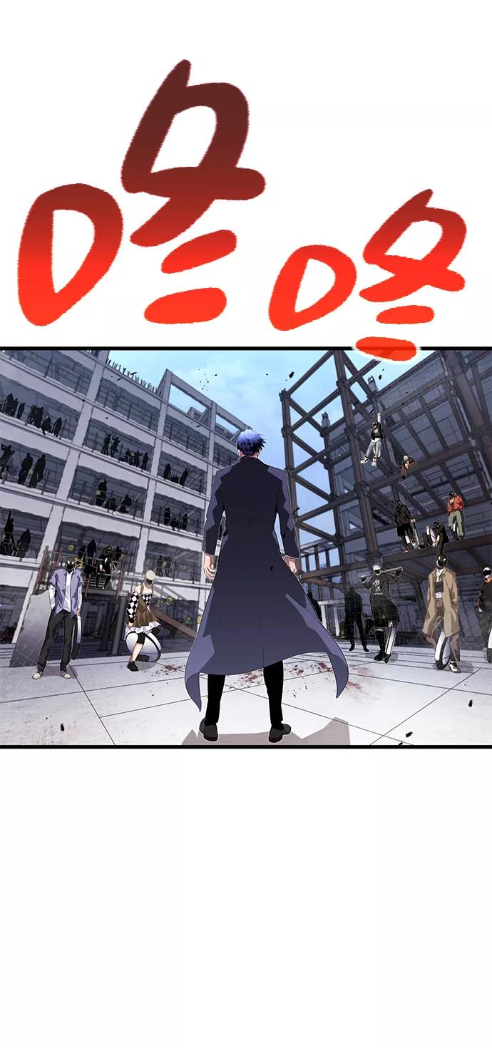 《鬼灵王》第19话 第30页
