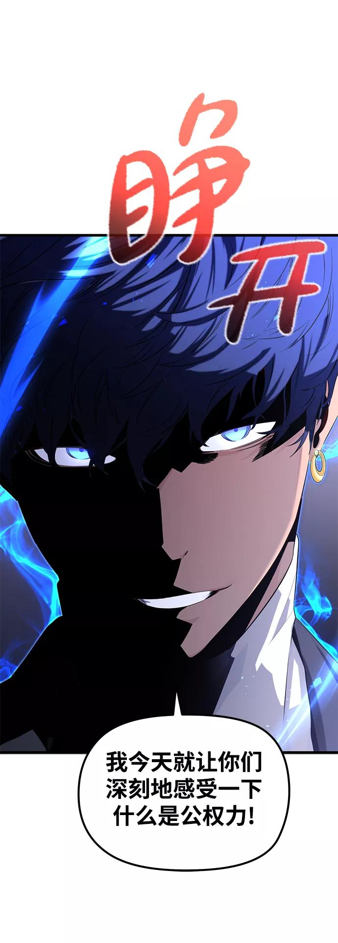 《鬼灵王》第19话 第32页