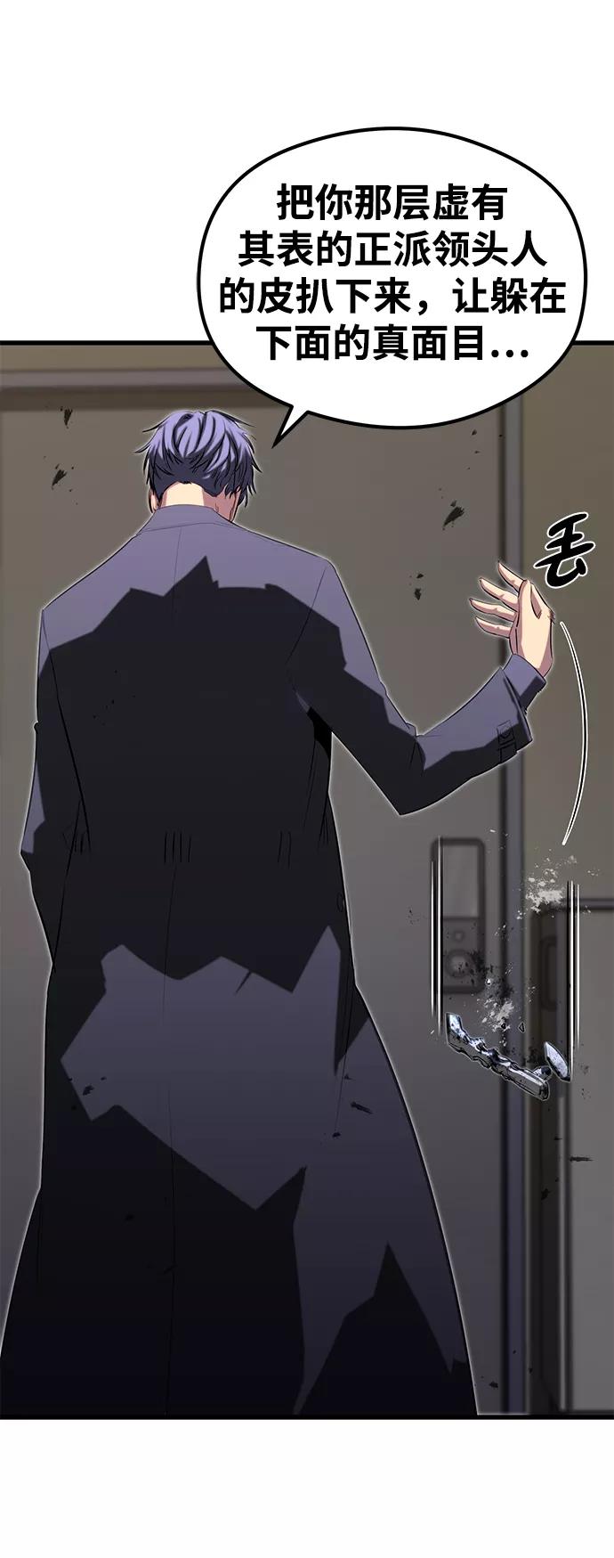 《鬼灵王》第19话 第45页
