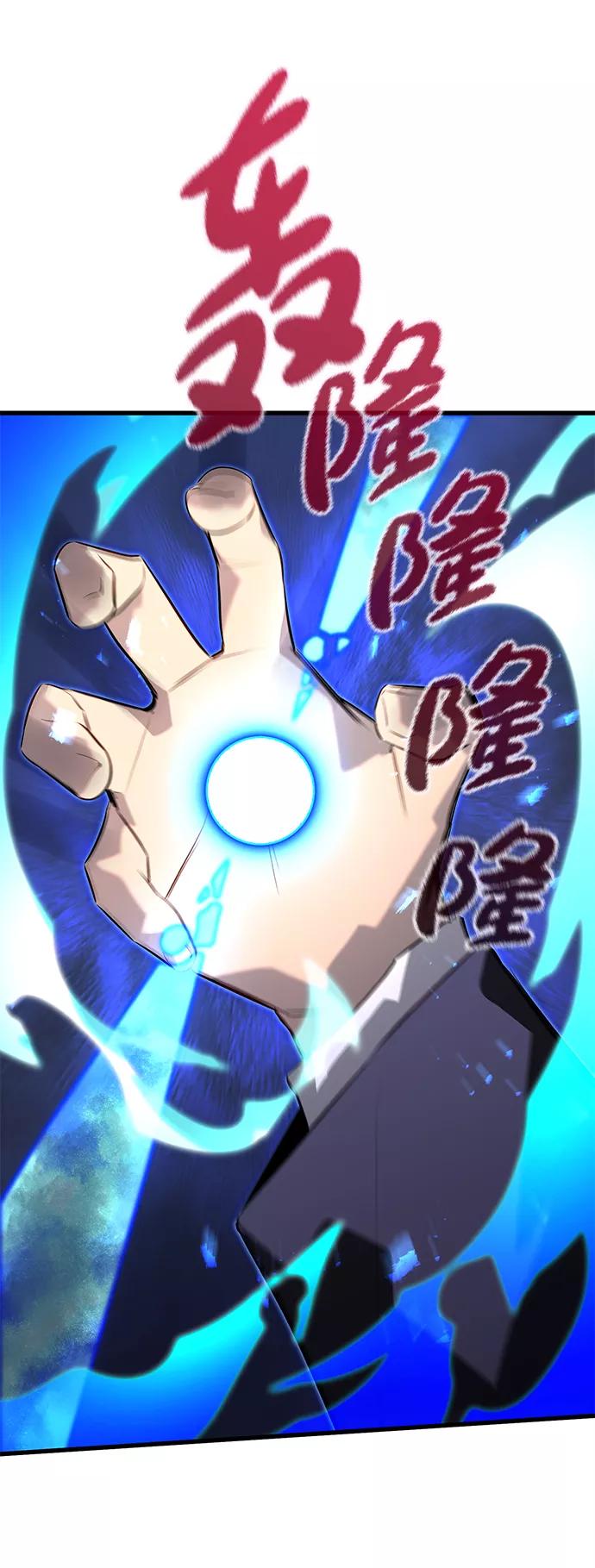 《鬼灵王》第19话 第80页