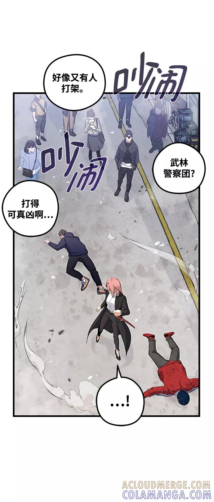 《鬼灵王》第19话 第16页