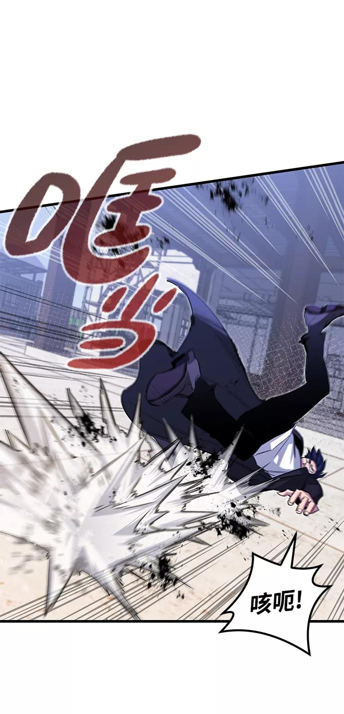 《鬼灵王》第19话 第71页