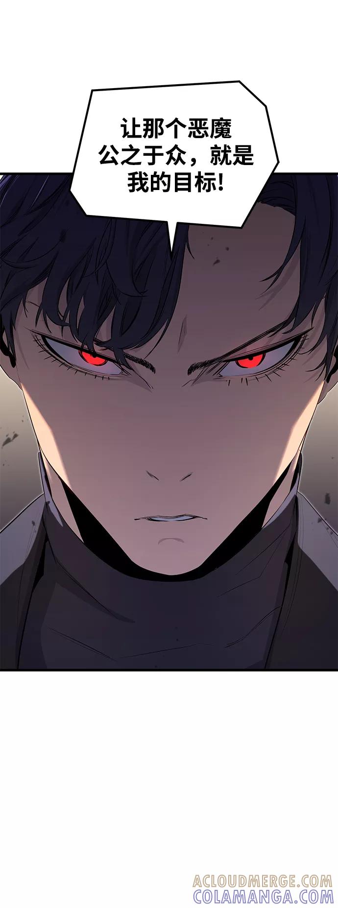 《鬼灵王》第19话 第46页